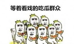 吃瓜群众q码免费