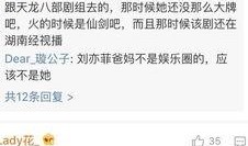 娱乐圈爆料内幕评论区,揭秘明星背后的真实故事